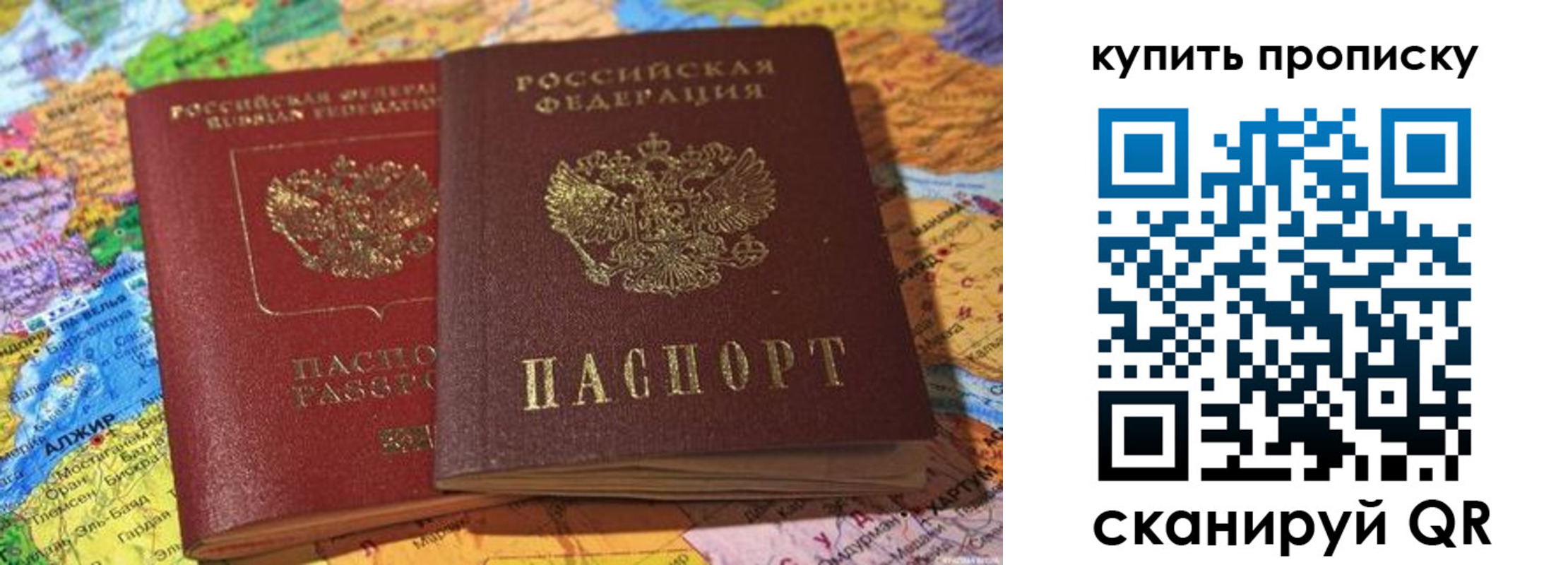 временная регистрация для школы в Черкесске