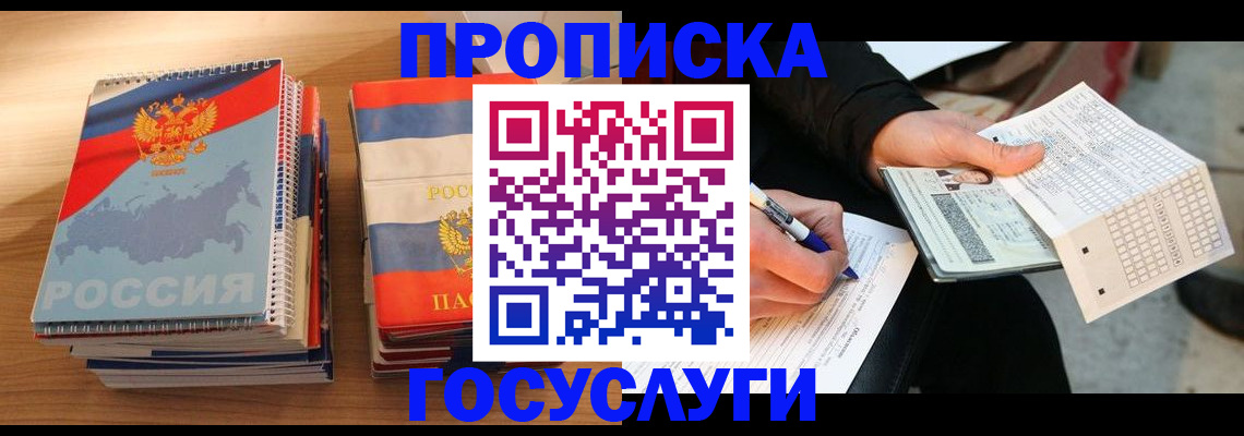 регистрация для школы в Черкесске