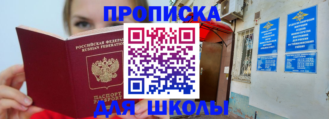 временная регистрация купить в Черкесске